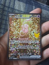 MEW ex SIR 152/128 30th anniversary Pokemon Card fresh pull picture