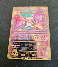 Ancient Mew Holo Promo 2000 Pokémon TCG LP picture