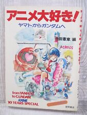 JAPANESE ANIME DAISUKI Art Fan Book Space Battleship Yamato Gundam Reideen 1982 picture