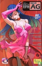 AG: SUPER EROTIC MANGA ANTHOLOGY YOU PICK THE ISSUE NM #16-77 + SPECIALS $15.95 picture
