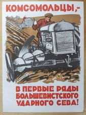 Soviet Russian POSTER Komsomol Members Be in the First Ranks of Bolshevist Shock picture