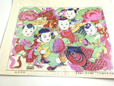 Vintage Chinese Nianhua New Year Folk Art Print Children Carp Lotus Yangjiabu... picture
