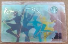 SPECIAL*Starbucks card RUSSIA/2018, Баллет/BALLET , RARE,sealed in film,ORIGINAL picture