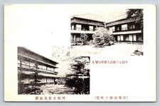 Ise Yamada Chiaki-ro Japan Japanese Architecture Garden Vintage Postcard c1910s picture