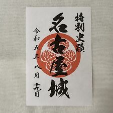 Castle stamp Nagoya castle seal Climb to the castle certificate Tokugawa Ieyasu picture