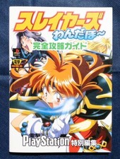 JAPAN Slayers Wonderful - Complete Strategy Guide Book picture