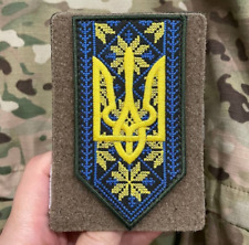 Ukrainian Morale Patch Trident and Embroidery Tactical Badge Hook Textile picture