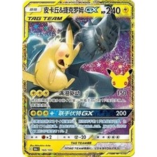 Pokemon Card TCG Chinese Pikachu & Zekrom GX Tag Team #160/103 Gold Secret Rare picture