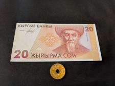Kyrgyzstan 1994 20 Som Banknote, Unused, Collector's Item, Vintage Currency picture
