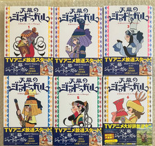A Witch's Life in Mongol Japanese Comics Manga Set Vol.1-6 Tenmaku no Jaadugar picture