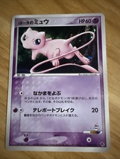 Rota's Mew 002/020 Movie VS Pack Aura's Lucario 2005 Japanese Pokemon Card LP picture
