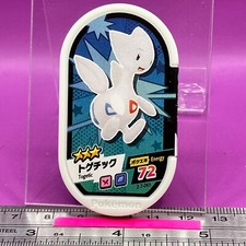 Togetic Pokemon Mezastar Card Token Tag 2-2-065 Energy 72 Mezasuta Japan #105 picture
