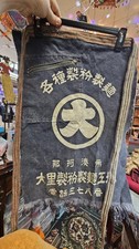 Vintage Japanese Maekake 1960s Apron Sake Cooks picture