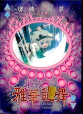 Touhou Gaka Ranbu Trading Card Youmu Konpaku Holo Japanese Touhou card Japan picture