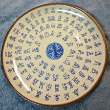 Ming Xuande Chinese  Glazed Calligraphy Plate Pottery Porcelain VINTAGE 9 3/4