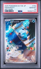 2025 POKEMON JAPANESE SV11W-WHITE FLARE ART RARE #102 OSHAWOTT PSA 10 picture