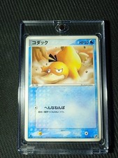 Psyduck 014/053 1st Edition Desert Miracle picture