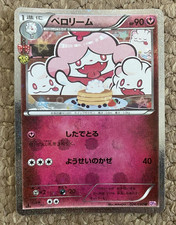 Pokémon TCG - Slurpuff 024/032 - Japanese - XY Break Pokekyun - NM - First Ed picture