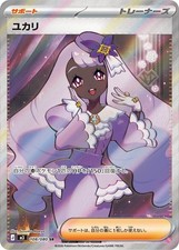 Jacinthe Holofoil [M3 - 108/080] Super Rare Near Mint picture