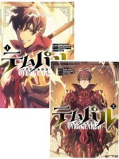 Overgeared Vol.1-2 by Saenal Team Argo Japanese Manga Comic NEW picture