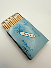Vintage Nagoya Miyako Hotel Japan Grill Atlantis Matchbox Full Unused Rare  🇯🇵 picture