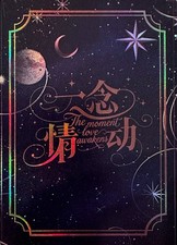 THe Moment Love Awakens Waifu Cards picture