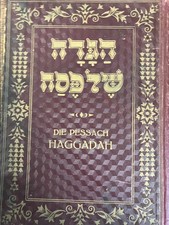 RARE 1936 Haggadah Shel Pesach - Illustr. Istvan Bloch - Vienna Jos. Schlesinger picture