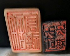 Vintage Japanese Hanko Seal Stamp - 