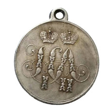 Imperial Russia Medal Order Badge For the Defense of Sevastopol 1854 1855 A95a picture