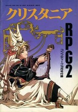 Crystania RPG Book Anime/Manga Related Books, 36 Pages from Comptiq Oct 1991 picture