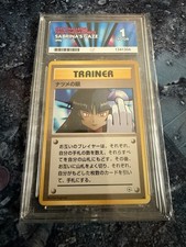 ACE 1 POP 1 Sabrina's Gaze Challenge from the Darkness Japanese 1999 picture
