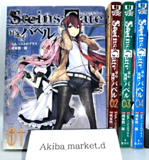 STEINS;GATE Aishin Meizu no Babel Vol.1-4 Complete Set Japanese Manga Comics picture