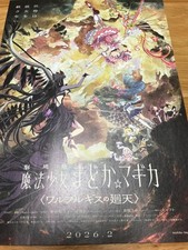 Madoka Magika Walpurgisnacht: Rising Movie Chirashi/Flyer/Poster JapanAnimeManga picture
