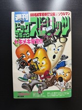 Weekly Big Comic Spirits 1987 No.12 Yawara Lead Color Pages, Crying Freeman picture
