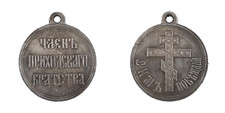 Imperial Russia Commemorative medal order Member of the parish brotherhood A107 picture