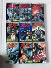 Bio Booster Armor Guyver Japanese Vintage Manga Comics Lot Of 9 Partial Set picture