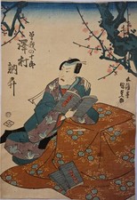 Antique Japanese Woodblock Print by Kunisada Soga Monogatari Revenge c.1850s picture