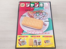 Choco Monaka jumbo pouch book #3b5e66 picture