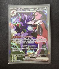 Marnie’s Grimmsnarl Ex 243/193 Mega Dream Japanese Pokemon TCG picture