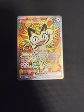 Meowth ex 121/088 SIR Perfect Order Pokemon TCG English Near Mint picture