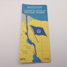 EGYPT 1975 SUEZ CANAL LONG FOLD OUT MAP picture