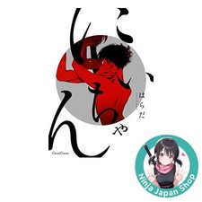 Japanese Manga Nii-chan にいちゃん by Harada Canna Comics USED from JPN picture