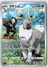 Pokemon Wyrdeer 070/067 s9a - Battle Region - Character Rare Near Mint Japanese picture