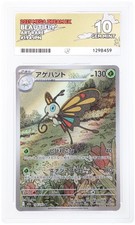 ACE 10   - Beautifly - 194/193 - MEGA Dream ex - Pokemon picture