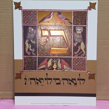 Darmstadt Haggadah Heidelberg 1430 Illuminated Jewish Art Print 12x9.5 picture