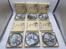 Imperial Jingdezhen Porcelain Plates Set of 6 picture