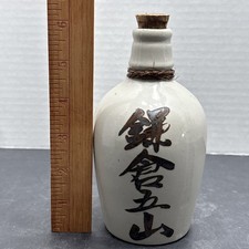 Vintage Japenese Stoneware Saki Sake Bottle Hand Painted Signed On Bottom picture