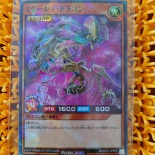 Yu Gi Oh Mirage Dragon picture