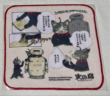 Yuko Higuchi Cucumber Firebird Handkerchief Mangalogues picture
