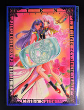 Revolutionary Girl Utena Chiho Saito 1999 B4 Art Book Folio w/ Illustrated Case picture